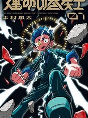 擅长捉弄的高木同学
